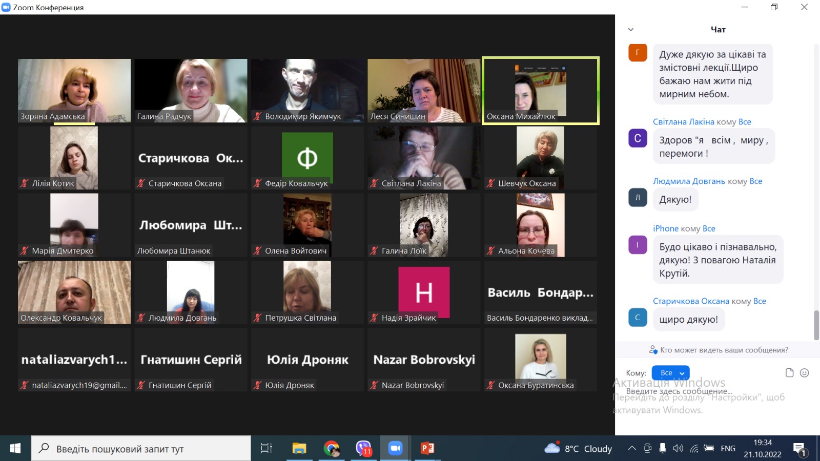 Підбиття підсумків